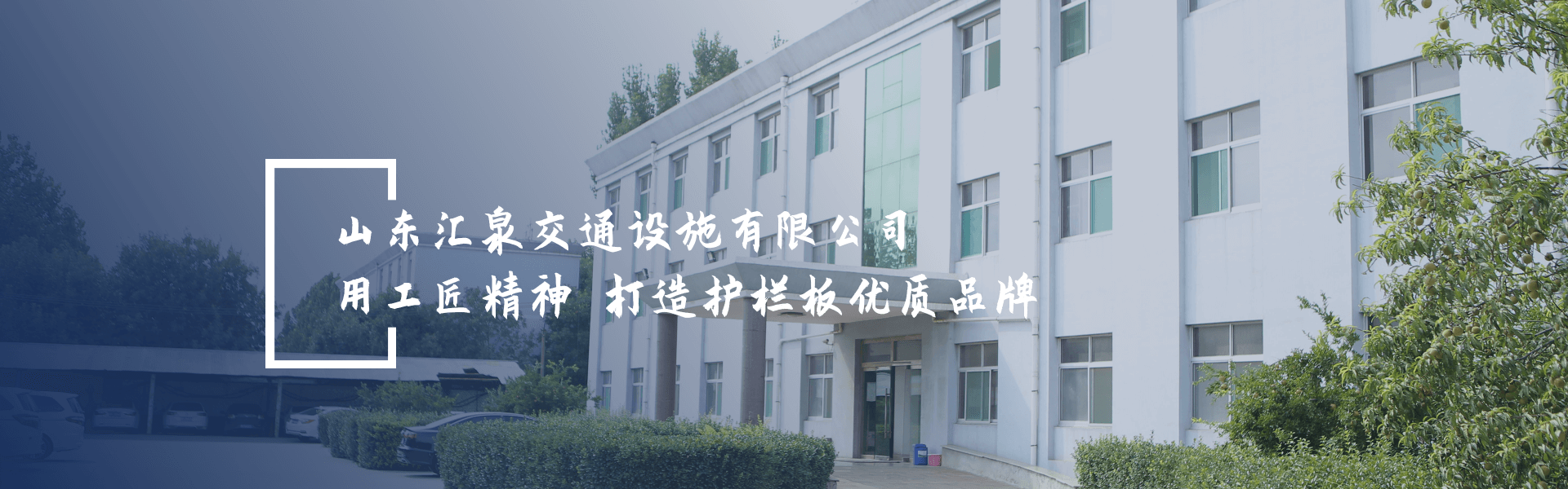 公司簡介